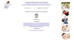 Desktop Screenshot of bazanomerov.ru